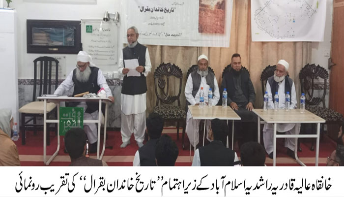 baqral-family-histry