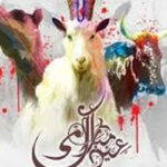 eid-alzoha