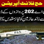 haj-operation