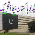 radio-pakistan