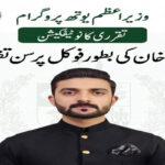 azeem