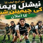 womens-hoceky