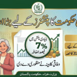 پنشن ملازمین