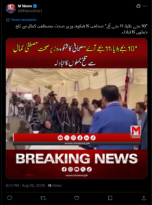 Mustafa Kamal Misbehaving