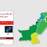 ڈیلی ممتاز سروے01