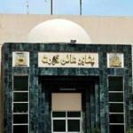 پشاور ہاءیکورٹ